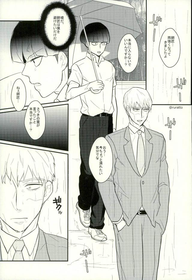Afuredasu page 2 full