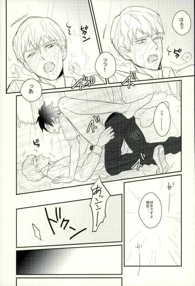 Afuredasu page 8 full