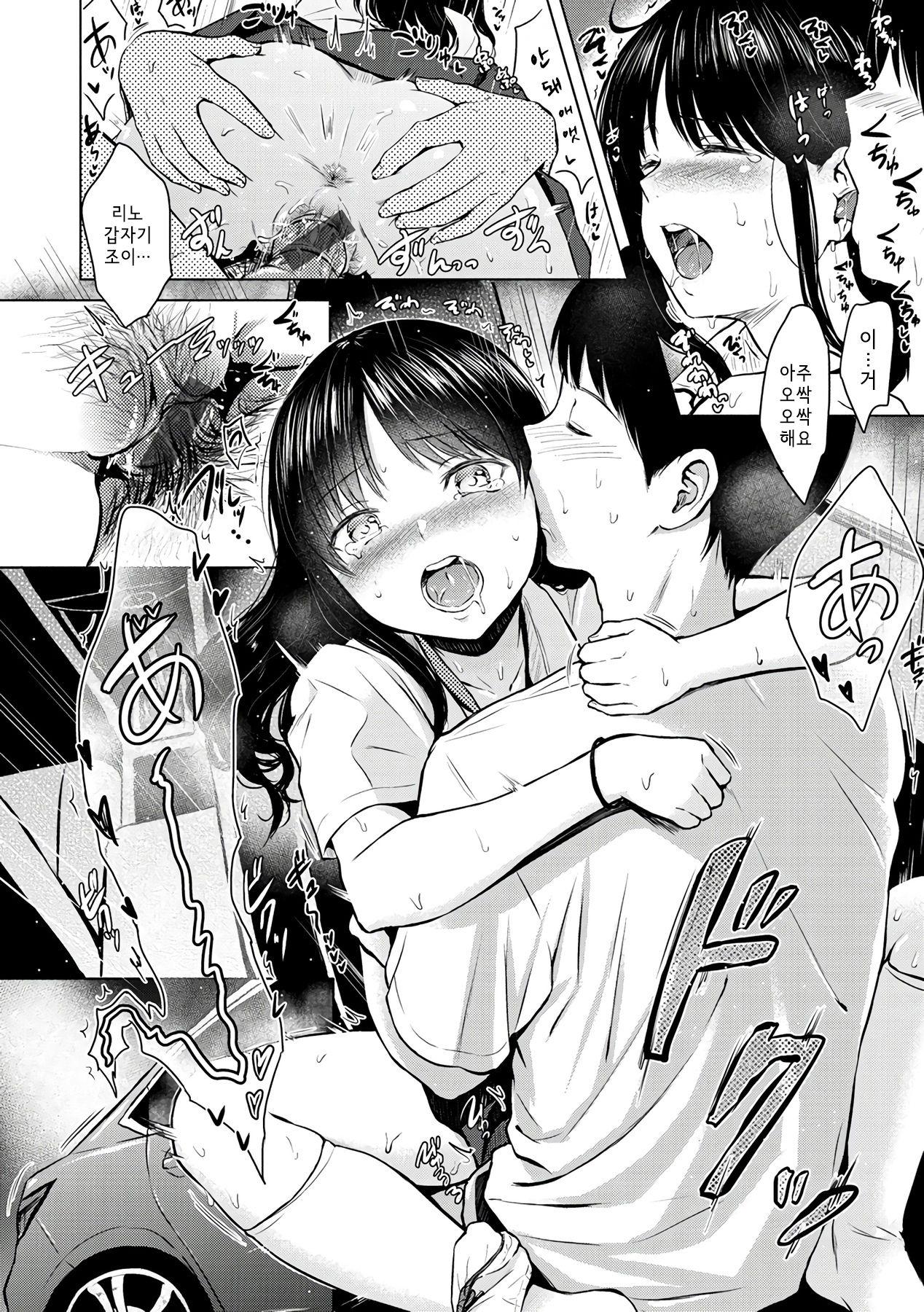 Early Summer page 10 full