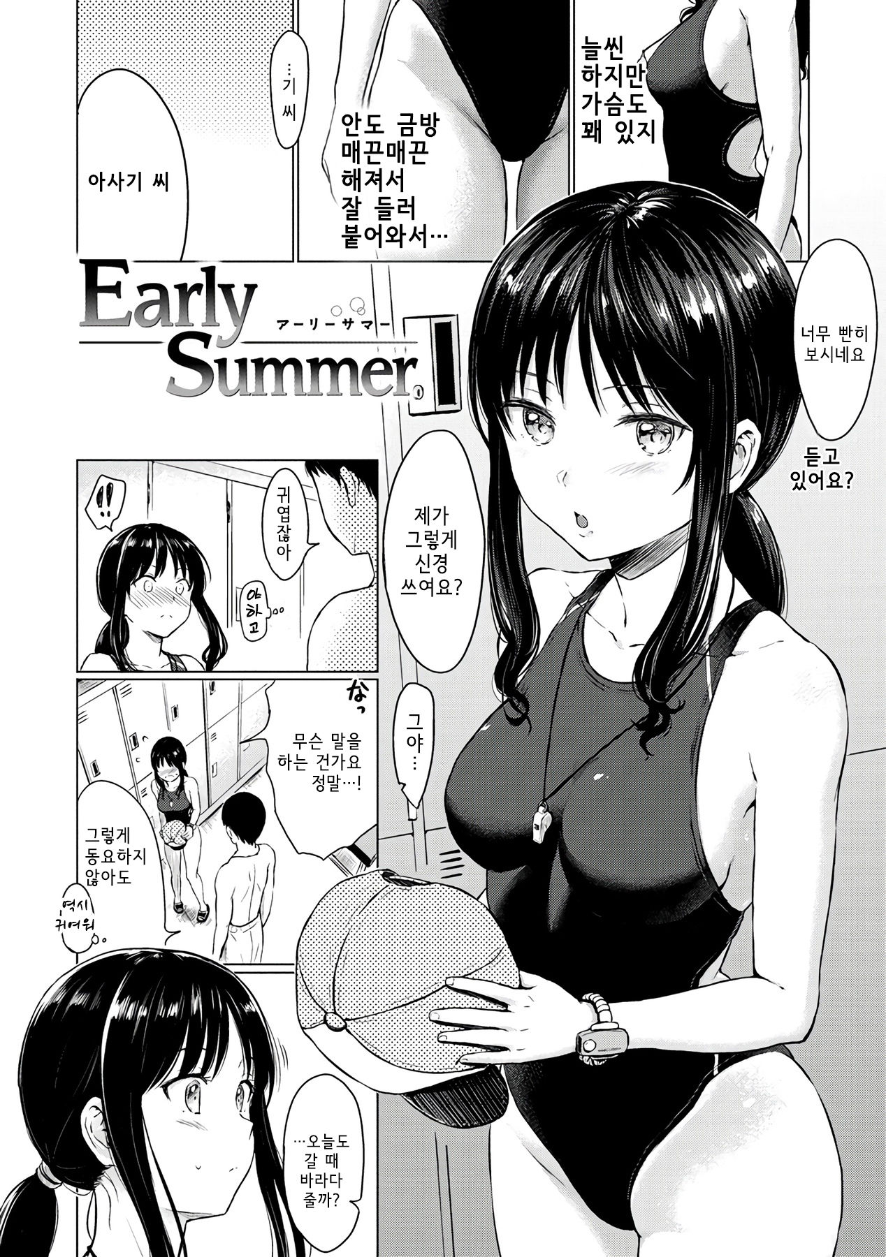 Early Summer page 2 full