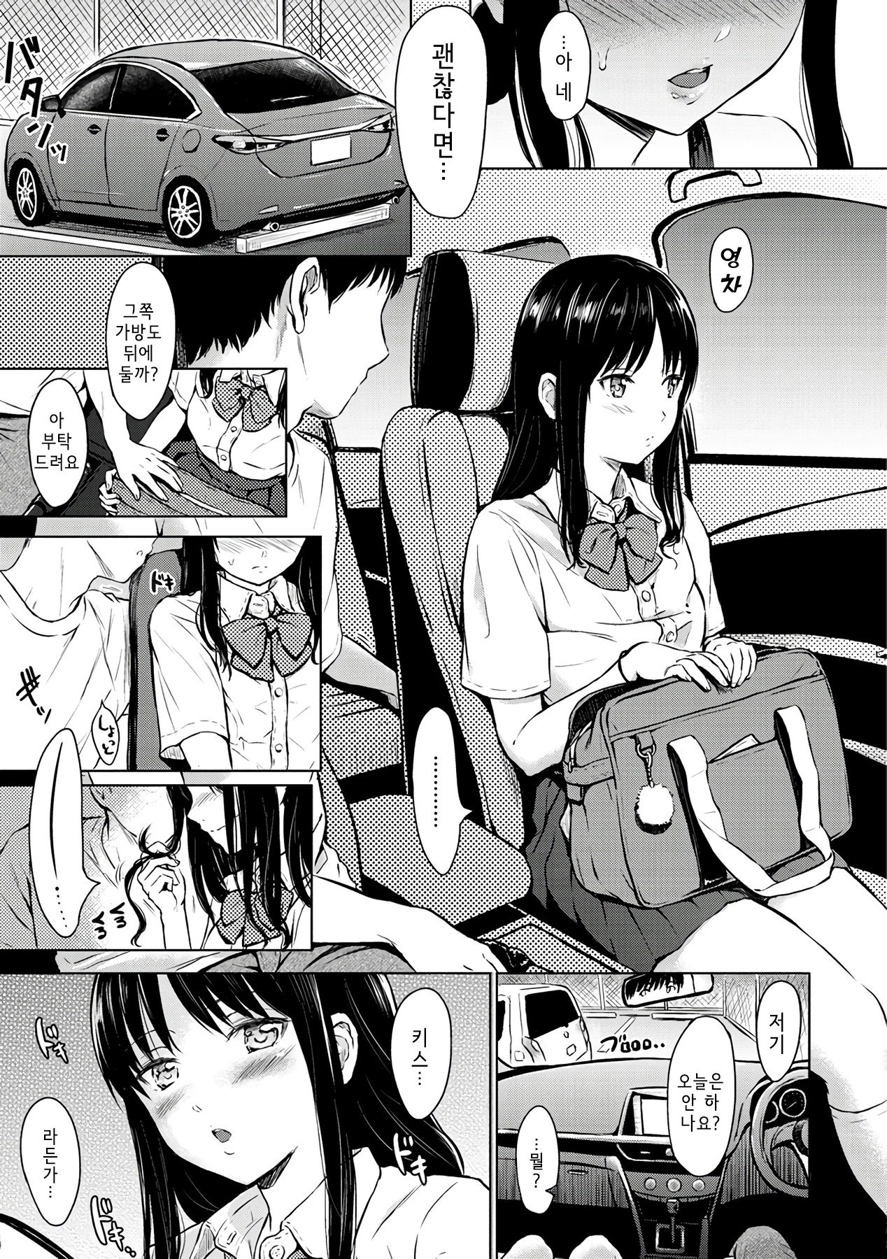 Early Summer page 3 full