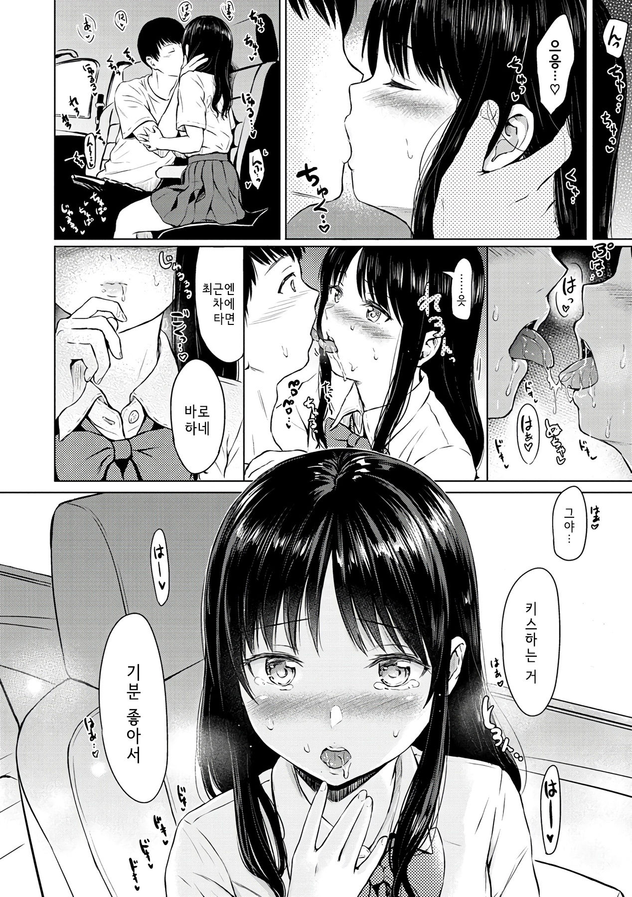 Early Summer page 4 full