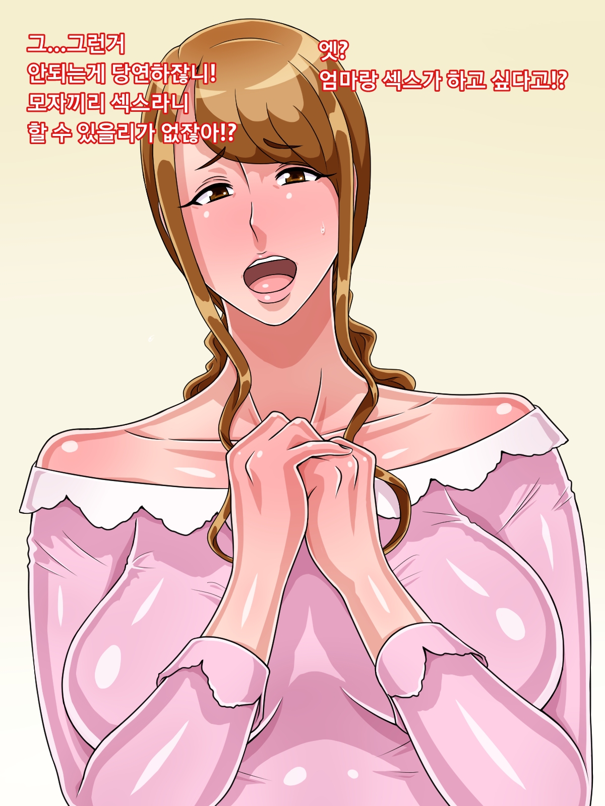 Musuko no Me no Mae de Sefure to Sex page 1 full