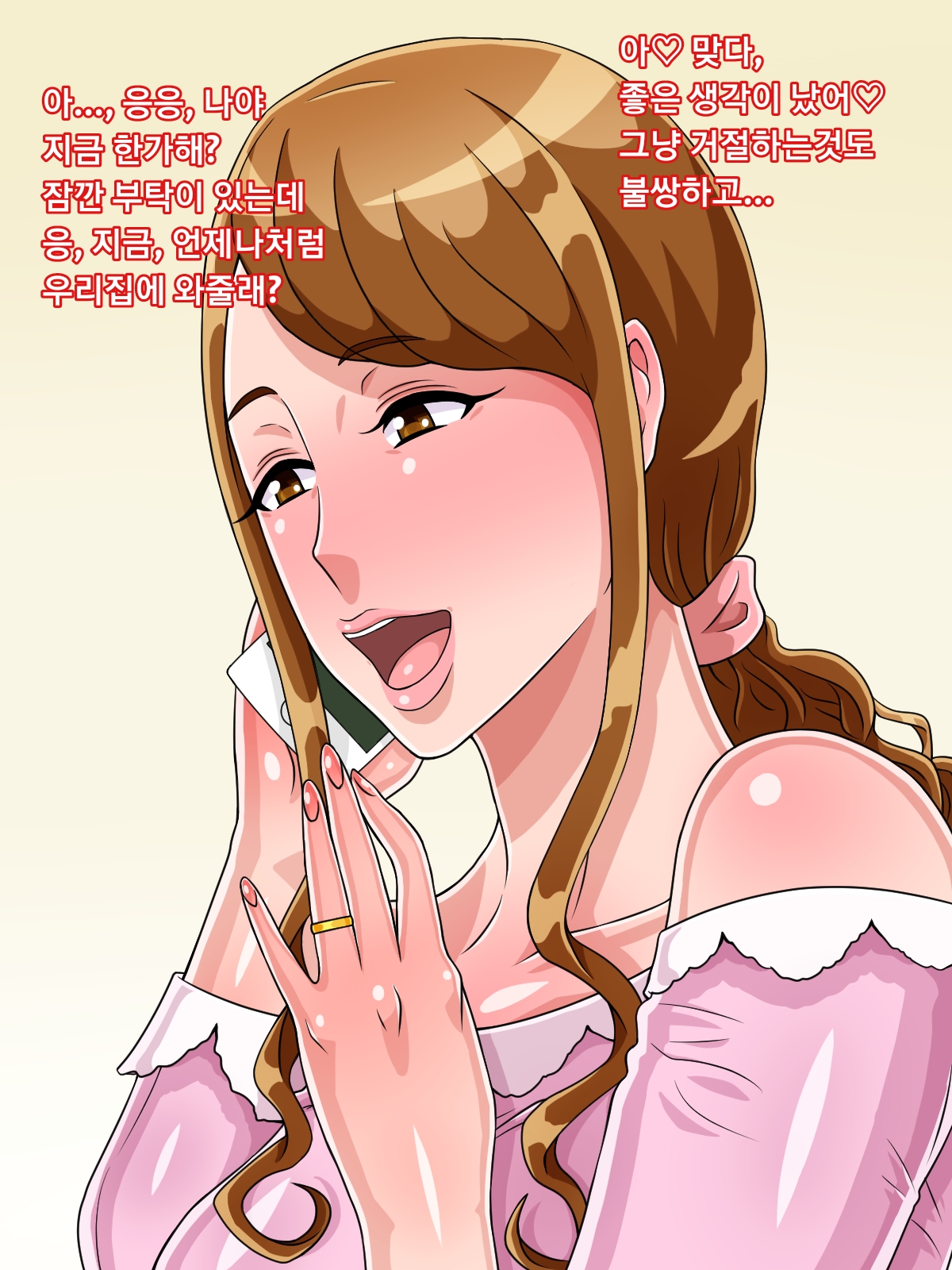 Musuko no Me no Mae de Sefure to Sex page 3 full