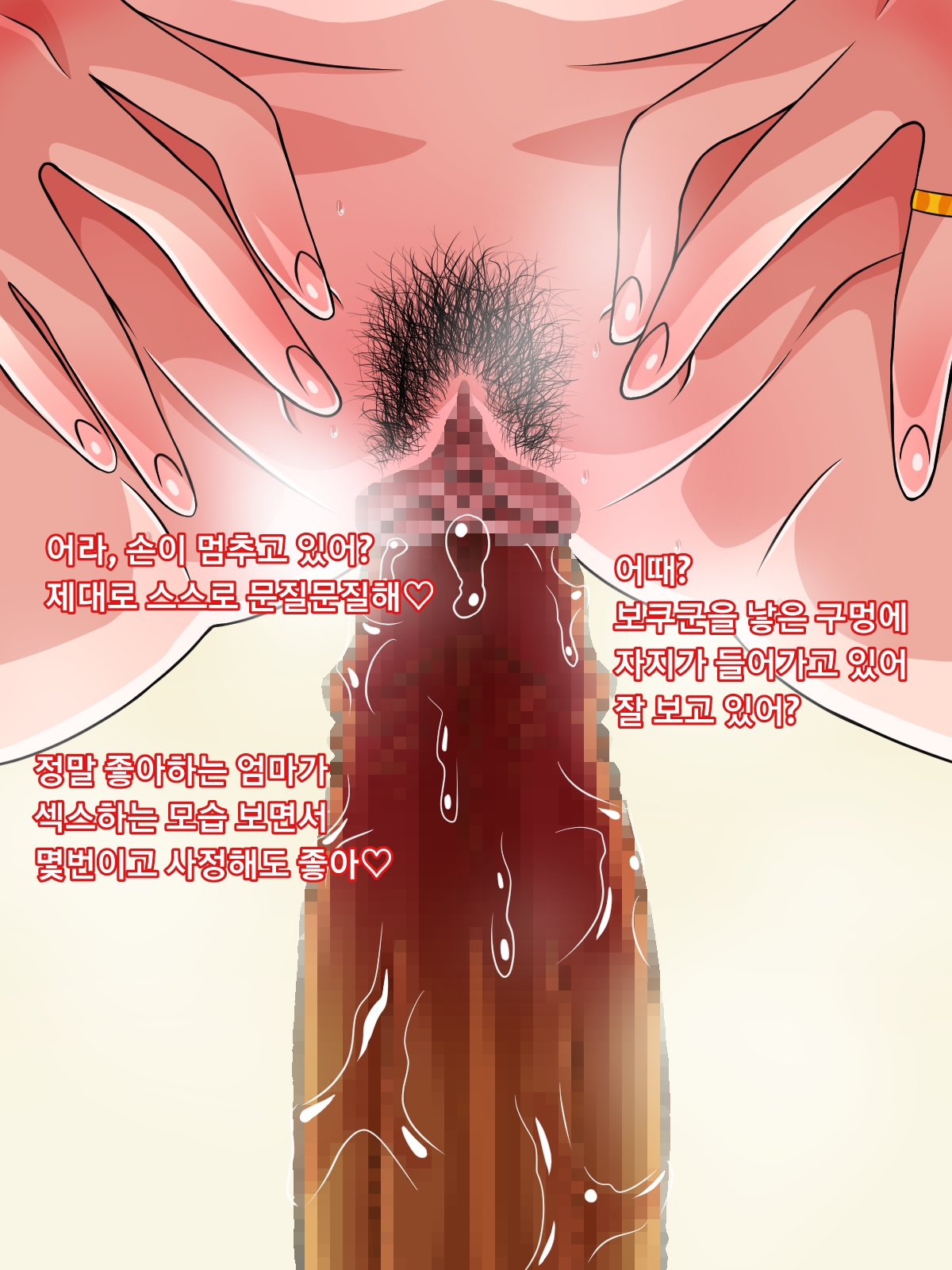 Musuko no Me no Mae de Sefure to Sex page 8 full