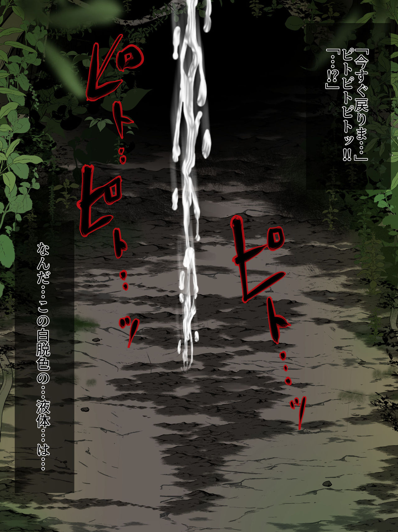 Tokushu Butai no Boku ga, Onnanoko ni page 4 full