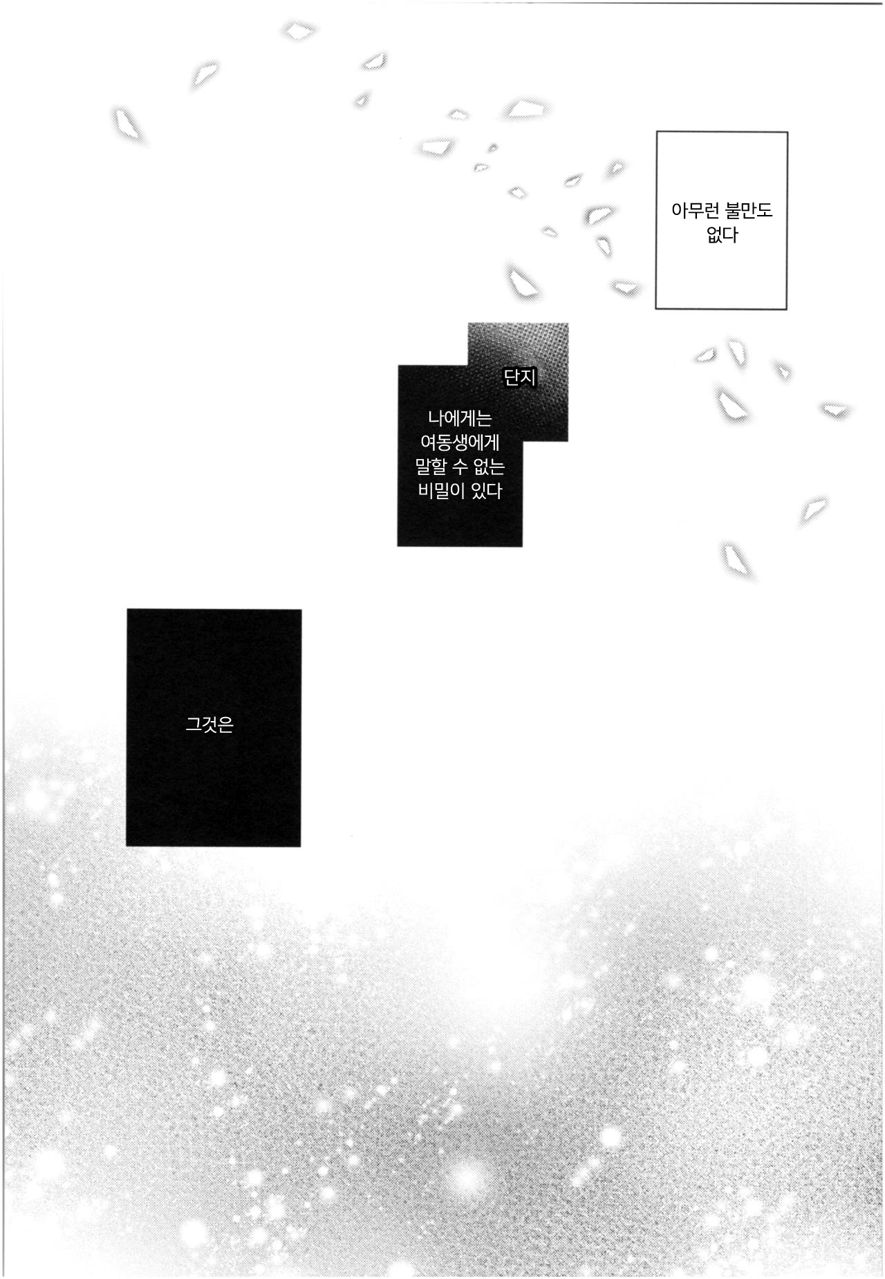 Risou no Imouto Soushuuhen | 이상적인 여동생 총집편 page 5 full