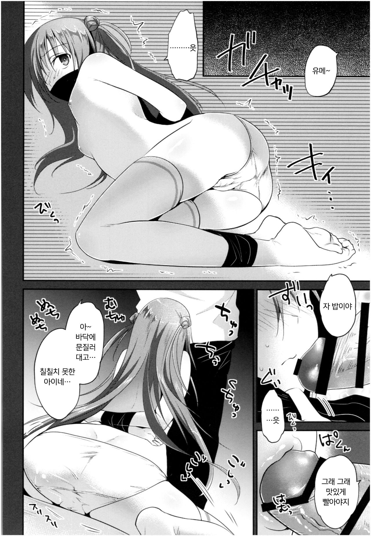 Risou no Imouto Soushuuhen | 이상적인 여동생 총집편 page 7 full
