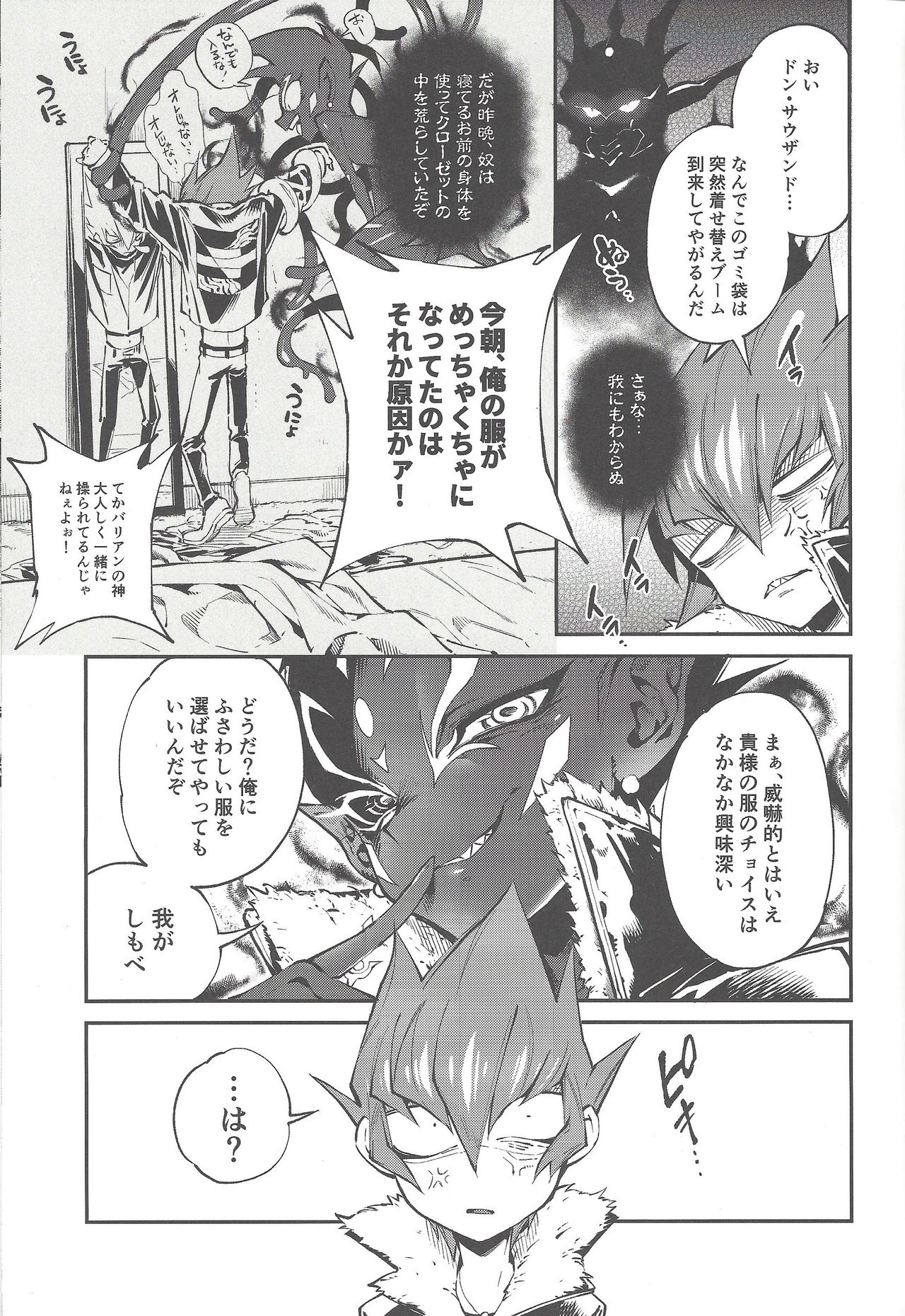 Be no bebe page 6 full