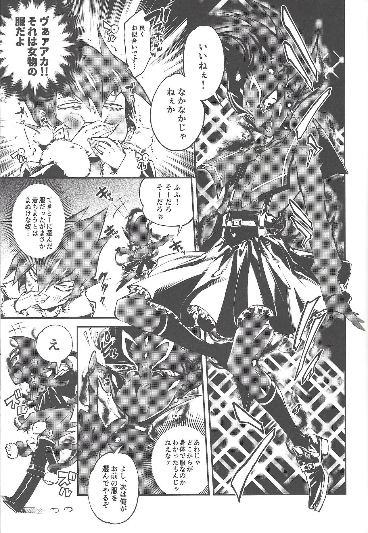 Be no bebe page 8 full