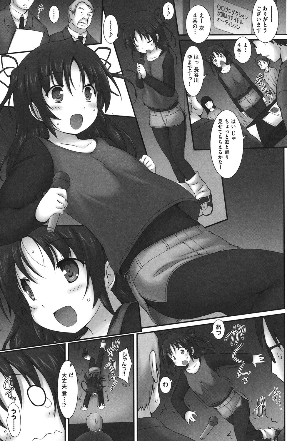 Shoujo Kanzen Kuppukuhou page 4 full