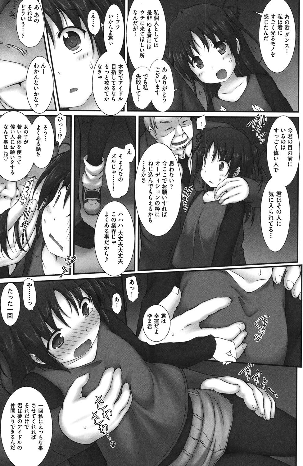 Shoujo Kanzen Kuppukuhou page 6 full