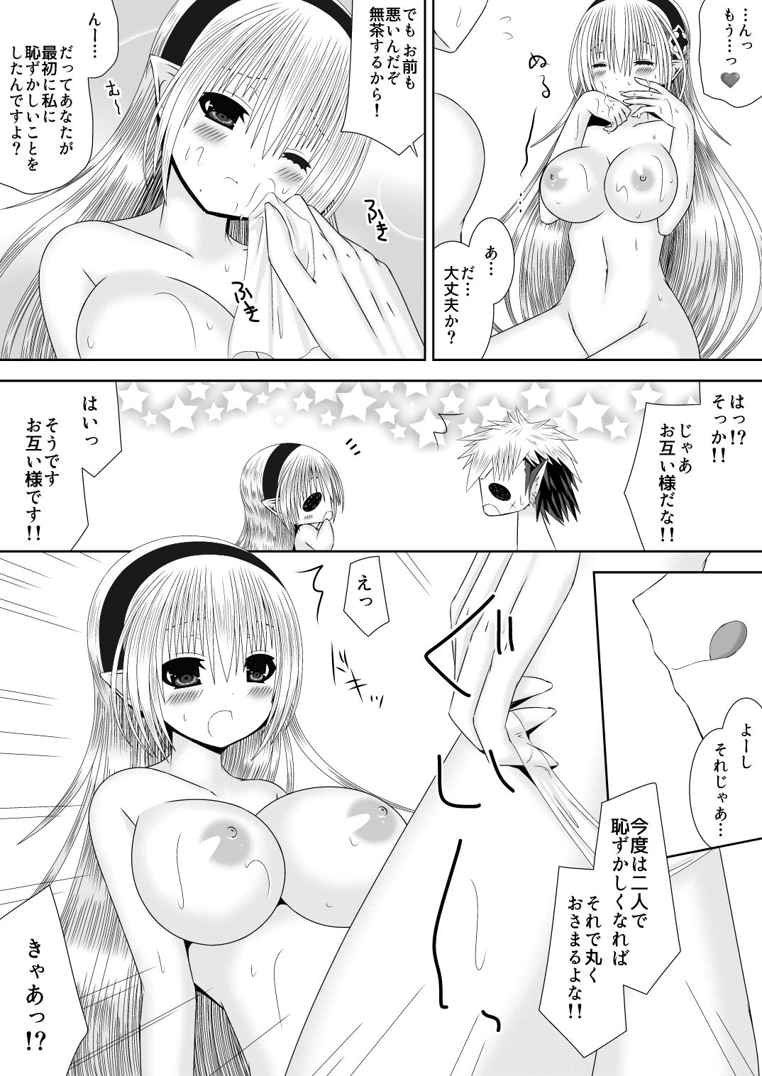 Ookami-san to Ohime-sama page 10 full