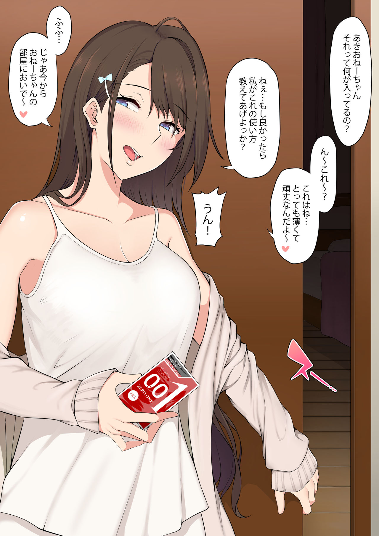 Nori5rou page 5 full