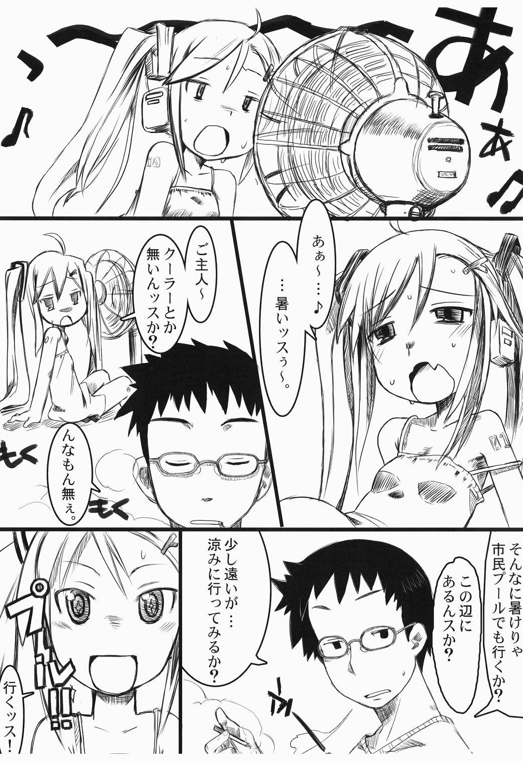 Shoka no Neiro to Kimi ni KISS page 4 full