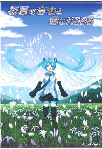 Shoka no Neiro to Kimi ni KISS cover