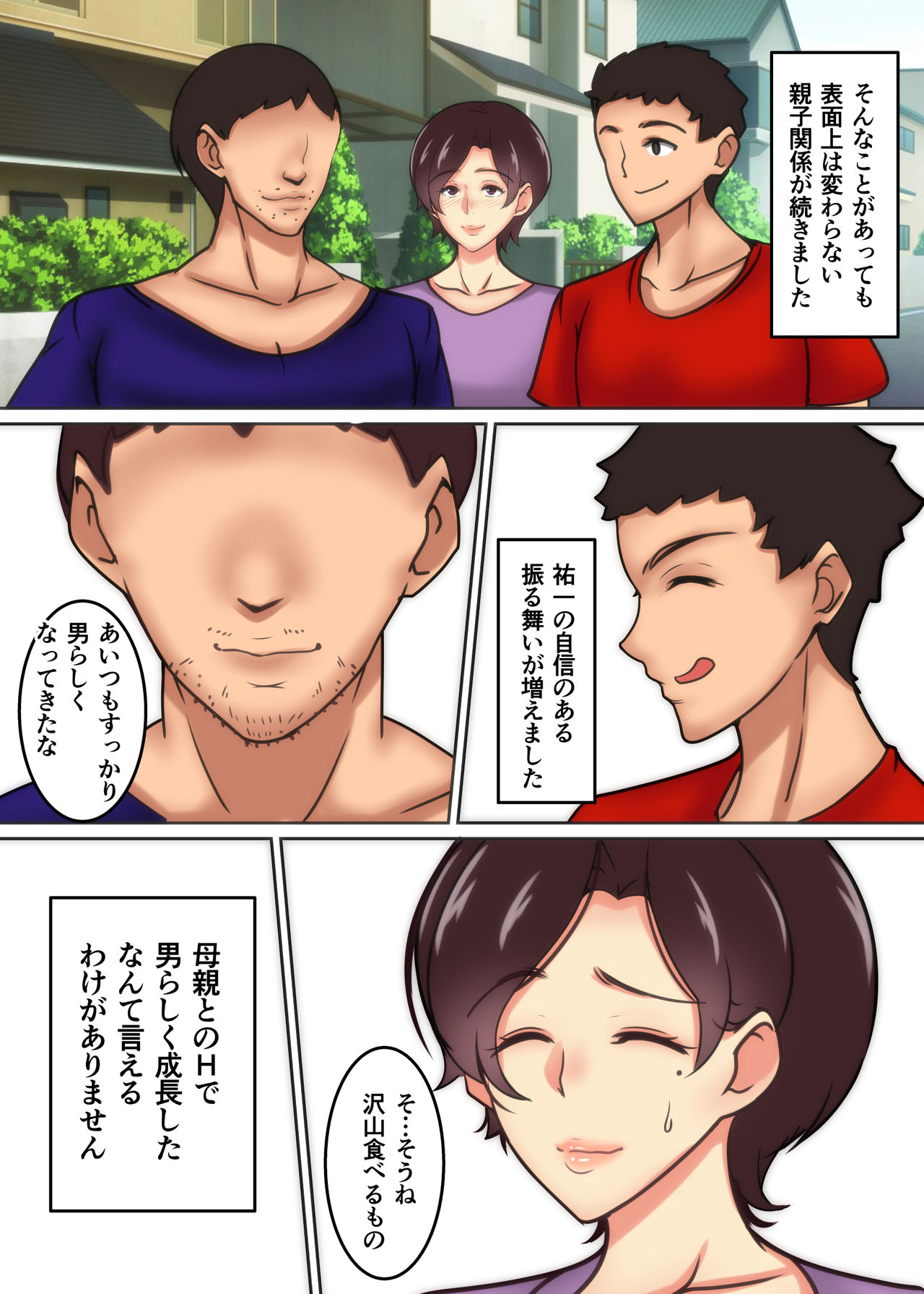 Haha ga Midara ni Aegu Toki page 10 full