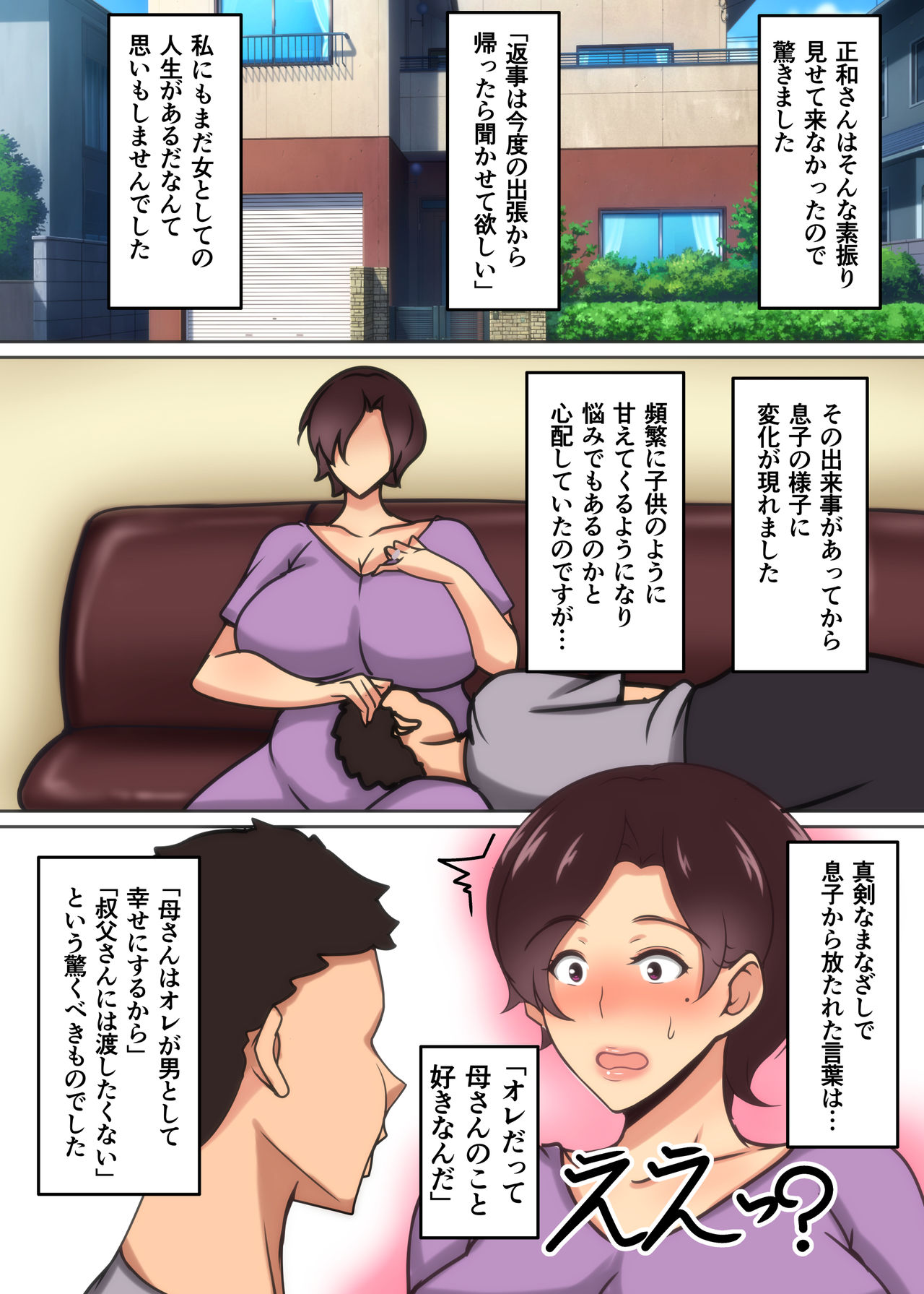 Haha ga Midara ni Aegu Toki page 6 full