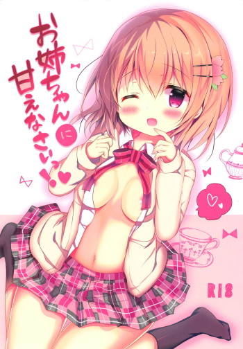 Onee-chan ni Amaenasai! cover
