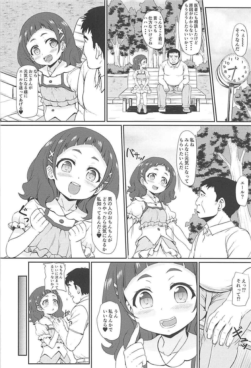 Hagyuutto! Ecchi de Ouen! page 3 full