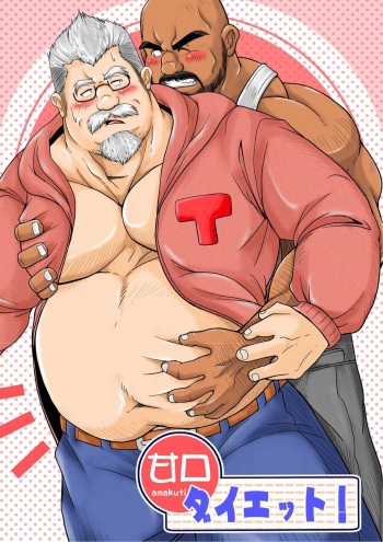 Amakuchi Diet! cover