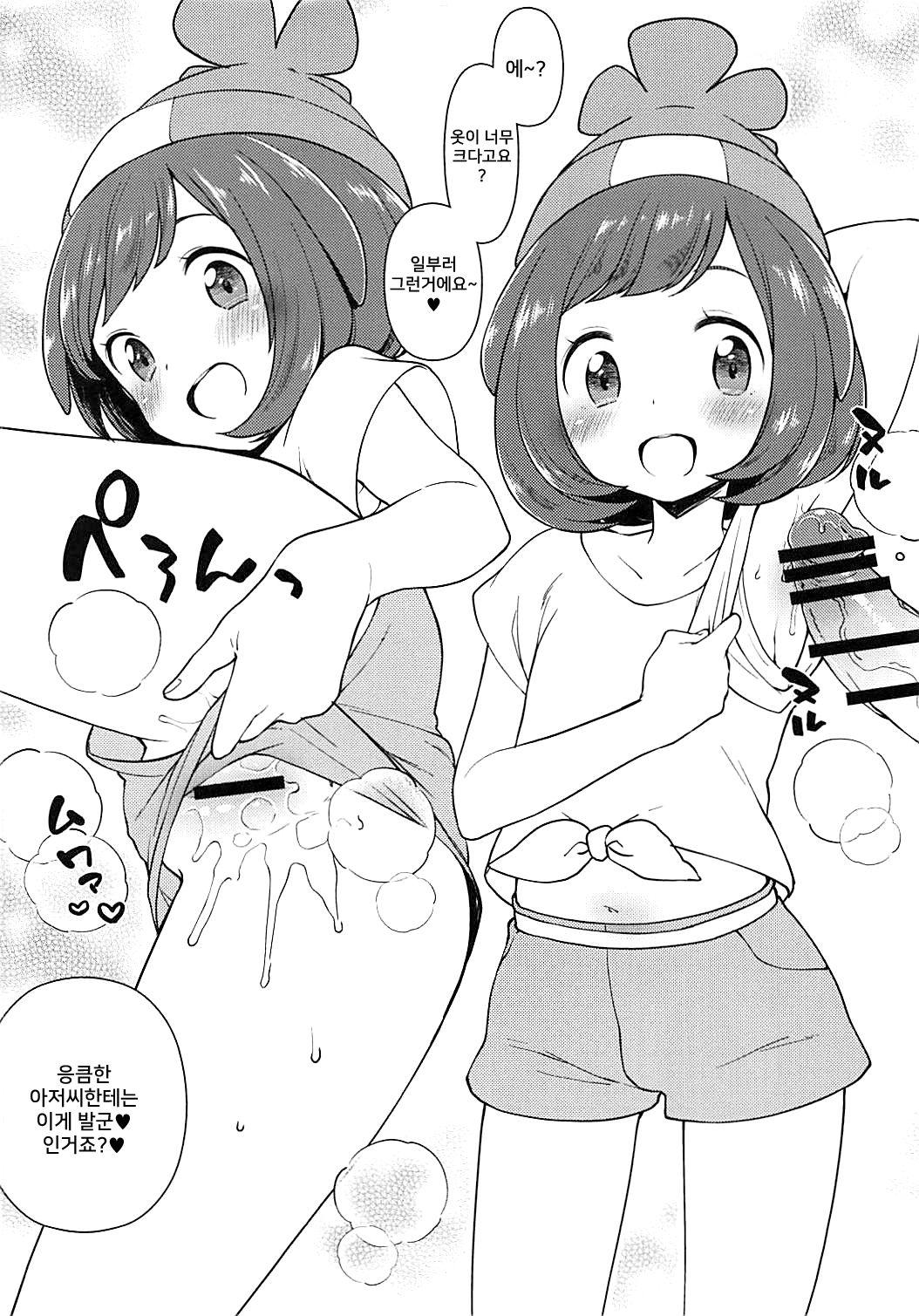 Kaniya no Omakebon 2016 Natsu page 6 full