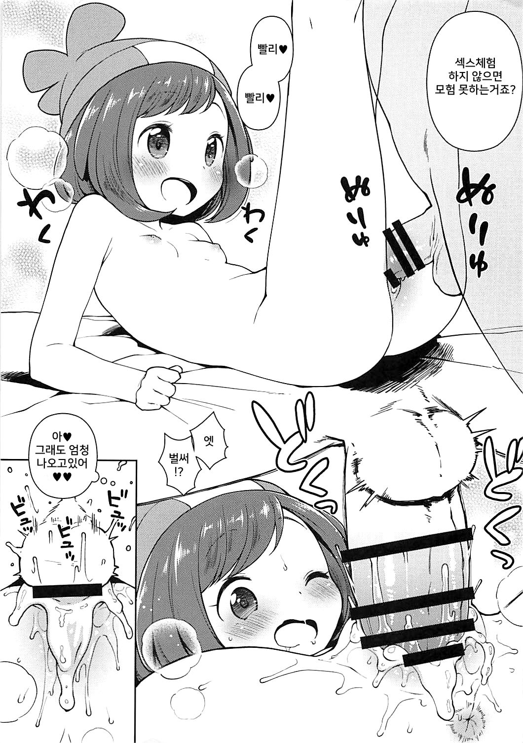 Kaniya no Omakebon 2016 Natsu page 7 full