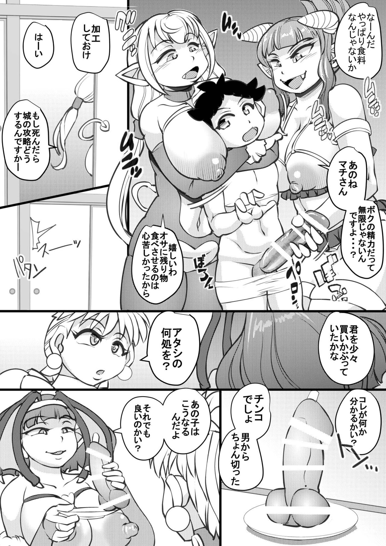 Uchi no Joseito Zenin Haramaseta Kedamono ga Anta no Gakuen ni Iku Rashii yo? 24 page 8 full