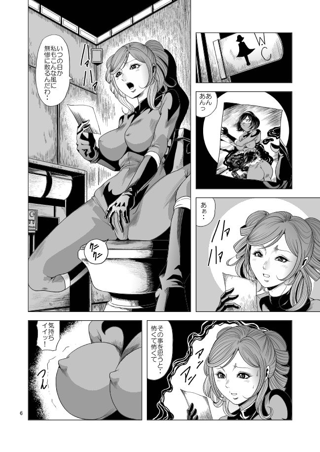 Guillotine insult page 5 full