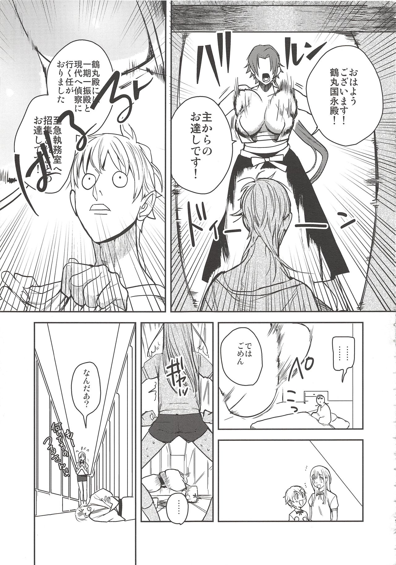 2LDKROWIQ page 9 full