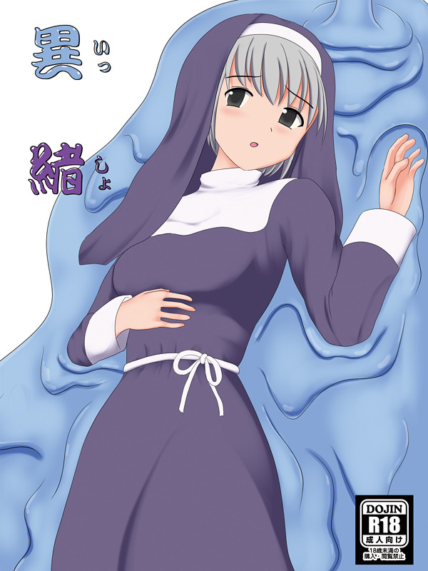 Artist Rethnick page 4 full