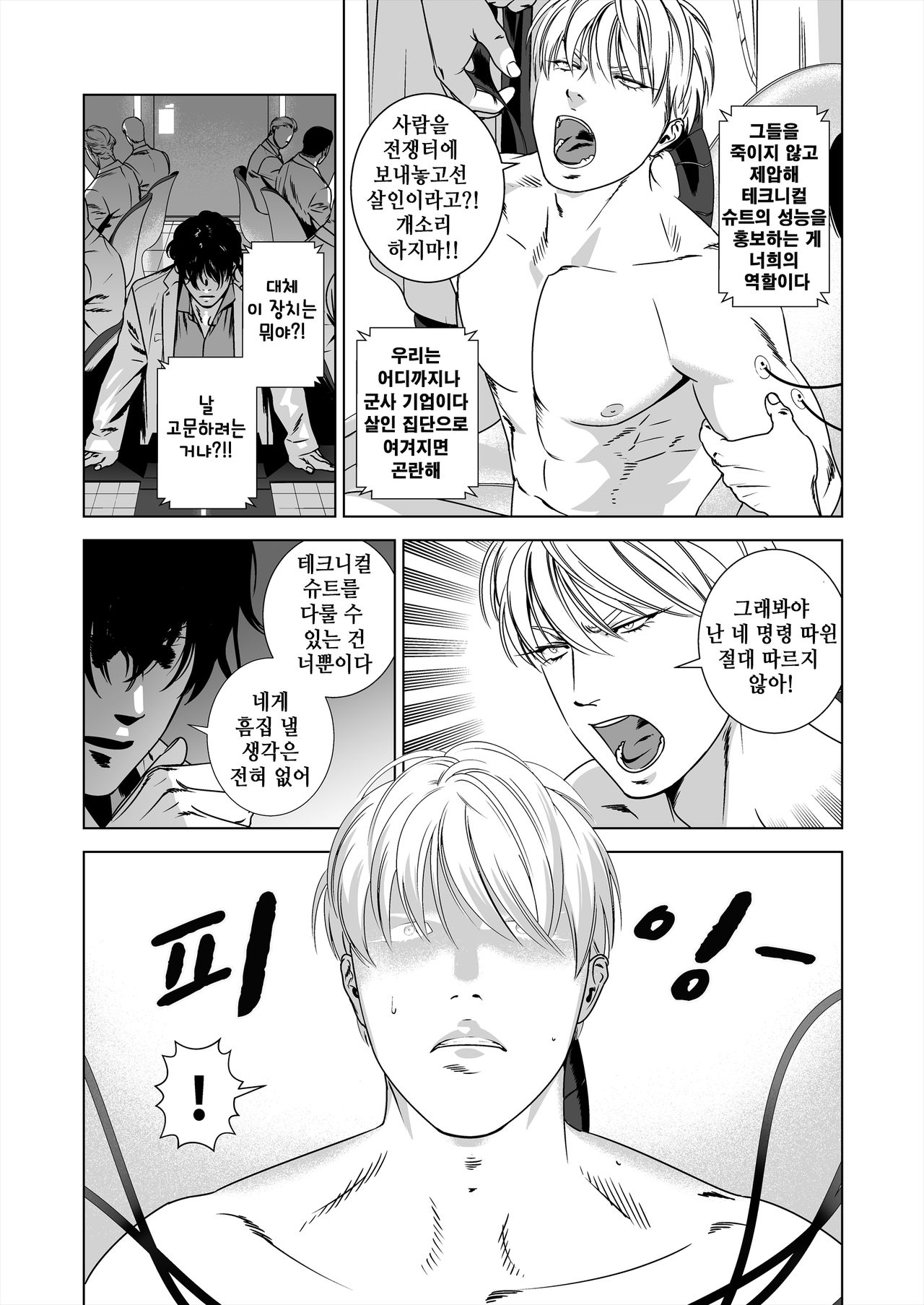 NICKY page 10 full