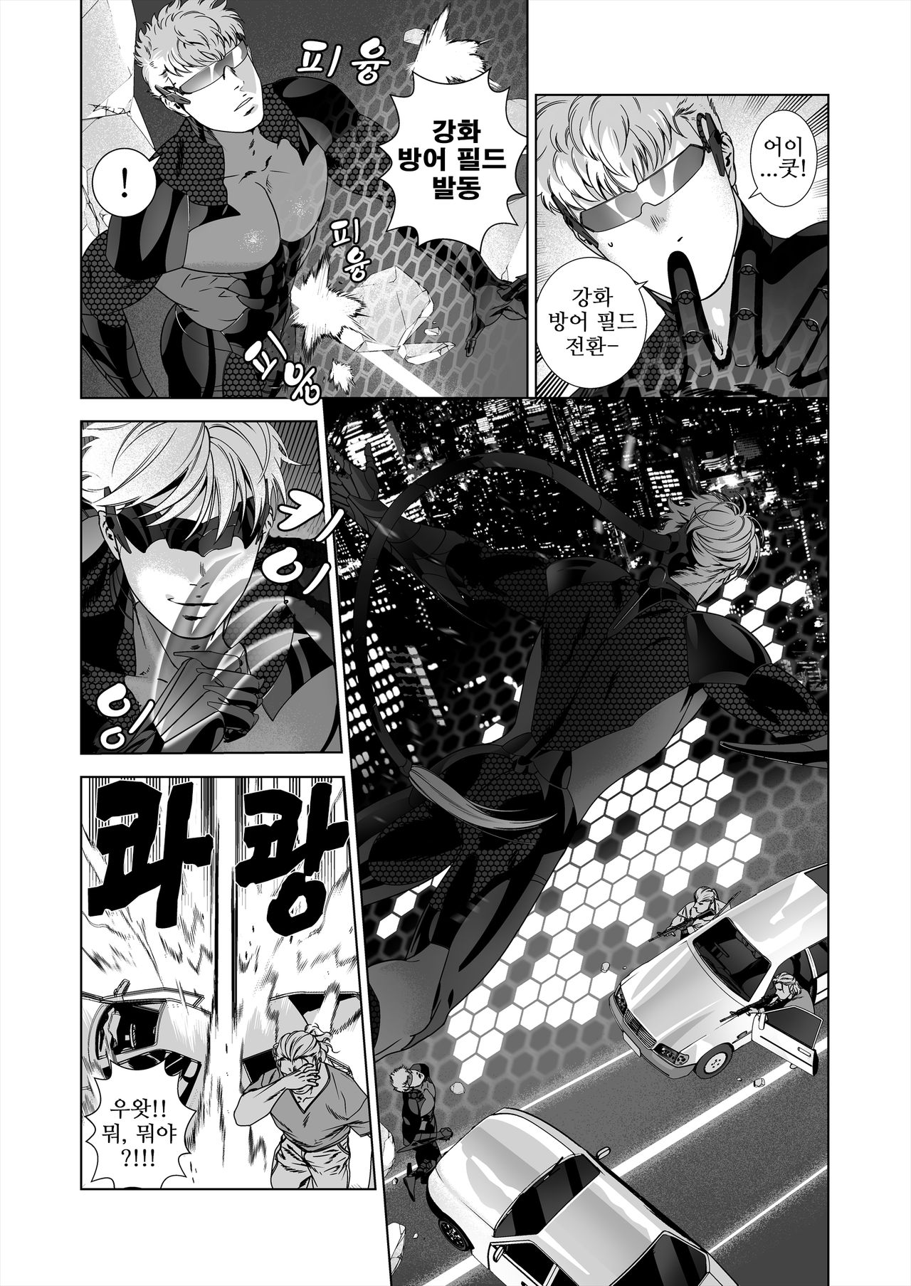 NICKY page 6 full