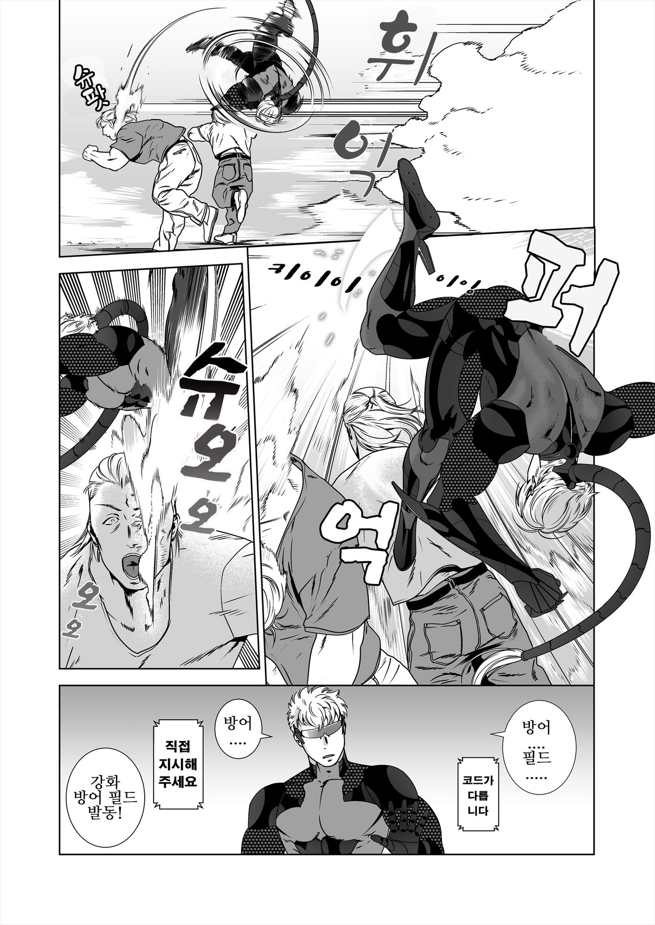 NICKY page 7 full