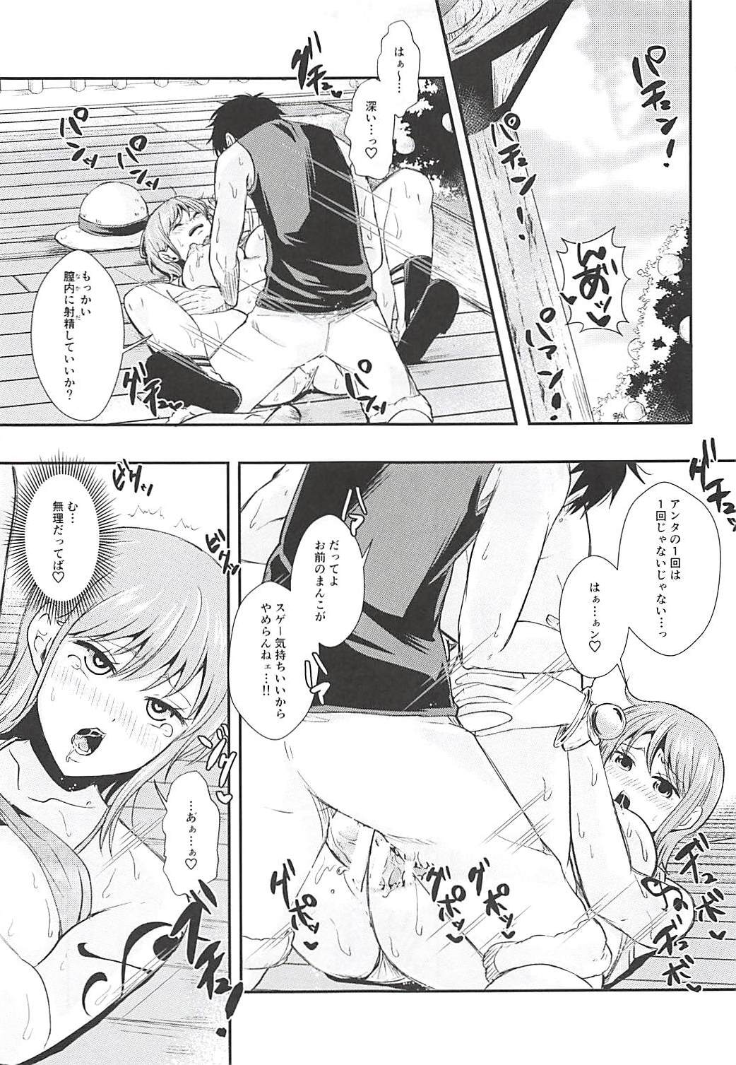Mucchiri Short page 8 full