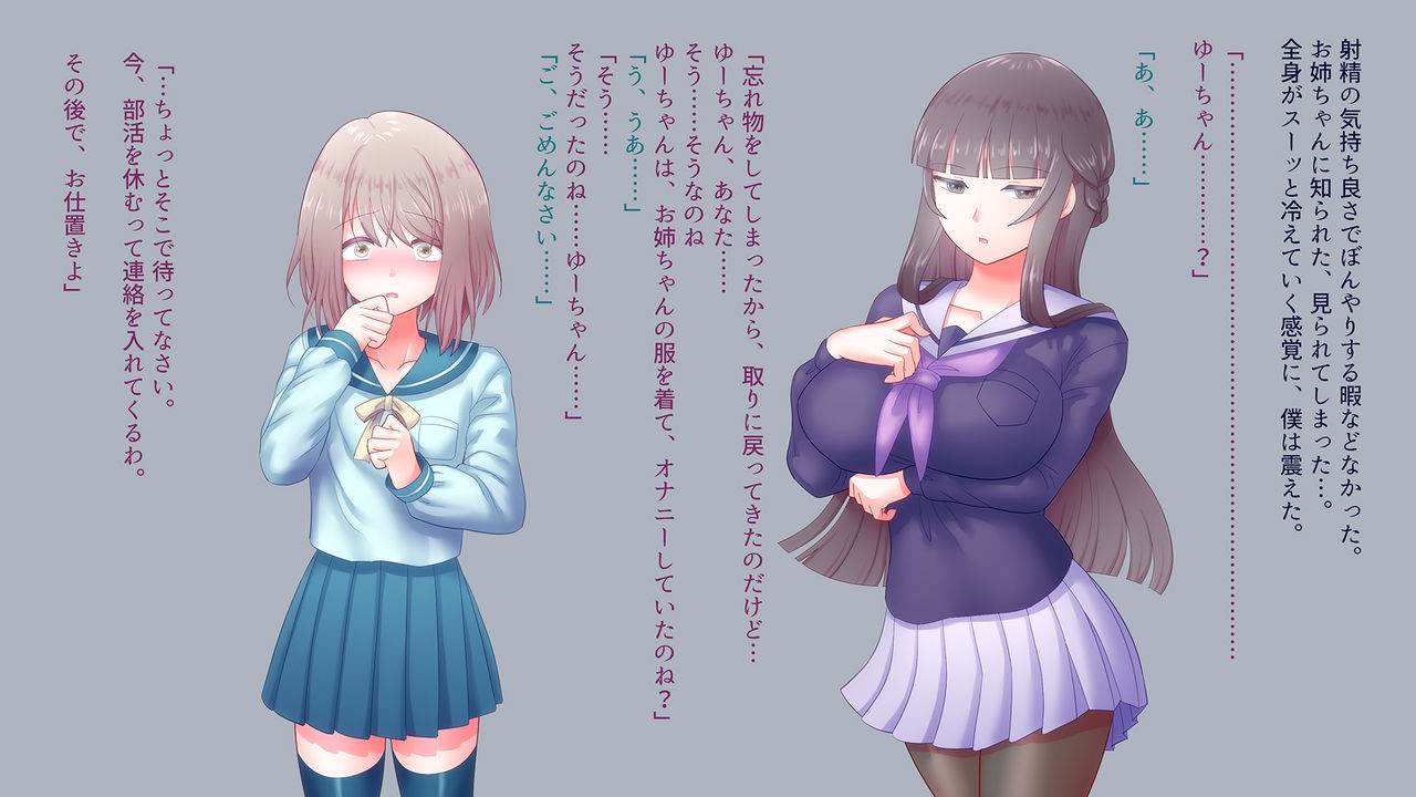 Boku, Oneechan no Mono ni Narimasu page 9 full