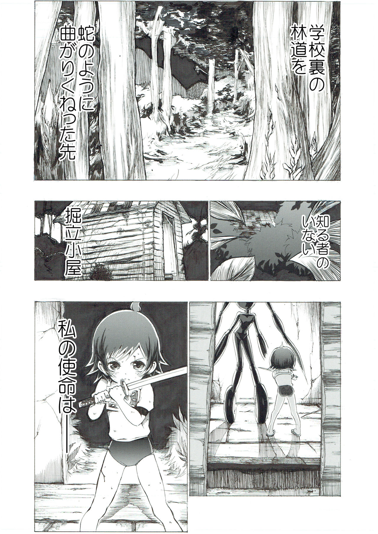 Bloomer Shoujo no Kokan Tsubure page 2 full