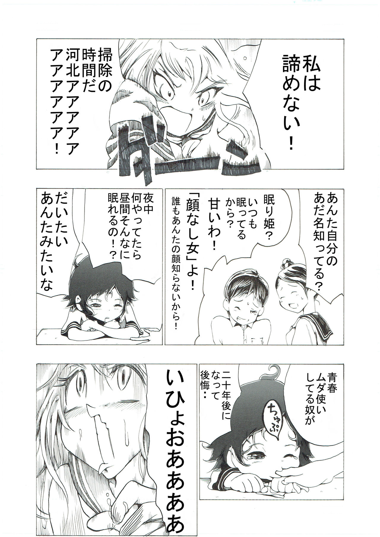 Bloomer Shoujo no Kokan Tsubure page 6 full