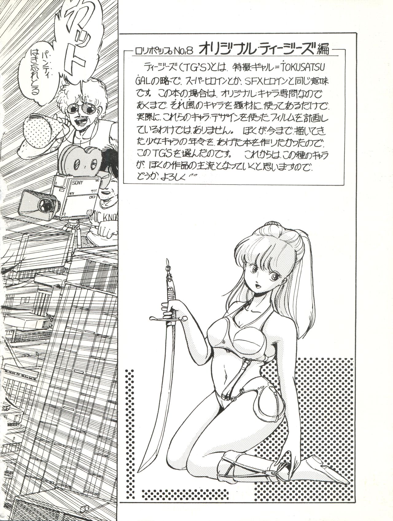 Lollipop No. 8 page 3 full