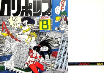 Lollipop No. 8 cover