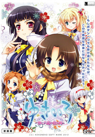 Yukiiro  ～Sora ni Rikka no Sumu Machi ～ page 1 full