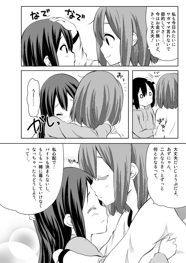 らぐほのえりか page 10 full