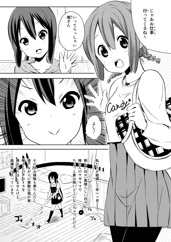 らぐほのえりか page 7 full