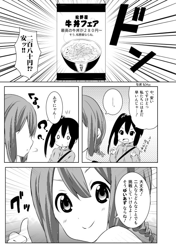 らぐほのえりか page 8 full