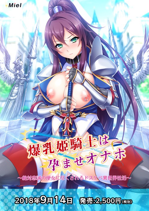 Bakunyuu Himekishi wa Haramase Onaho ~Zettai Chuusei no Benjo ni Tsukusareru Dosukebe Isekai Seikatsu~ page 1 full