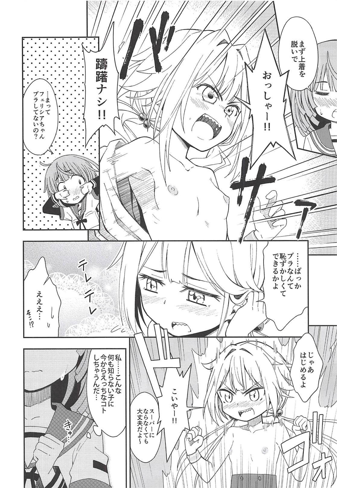 Lovely Girls' Lily Vol. 17 page 7 full