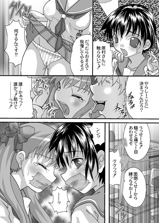 Saki Midare Yakuman page 3 full