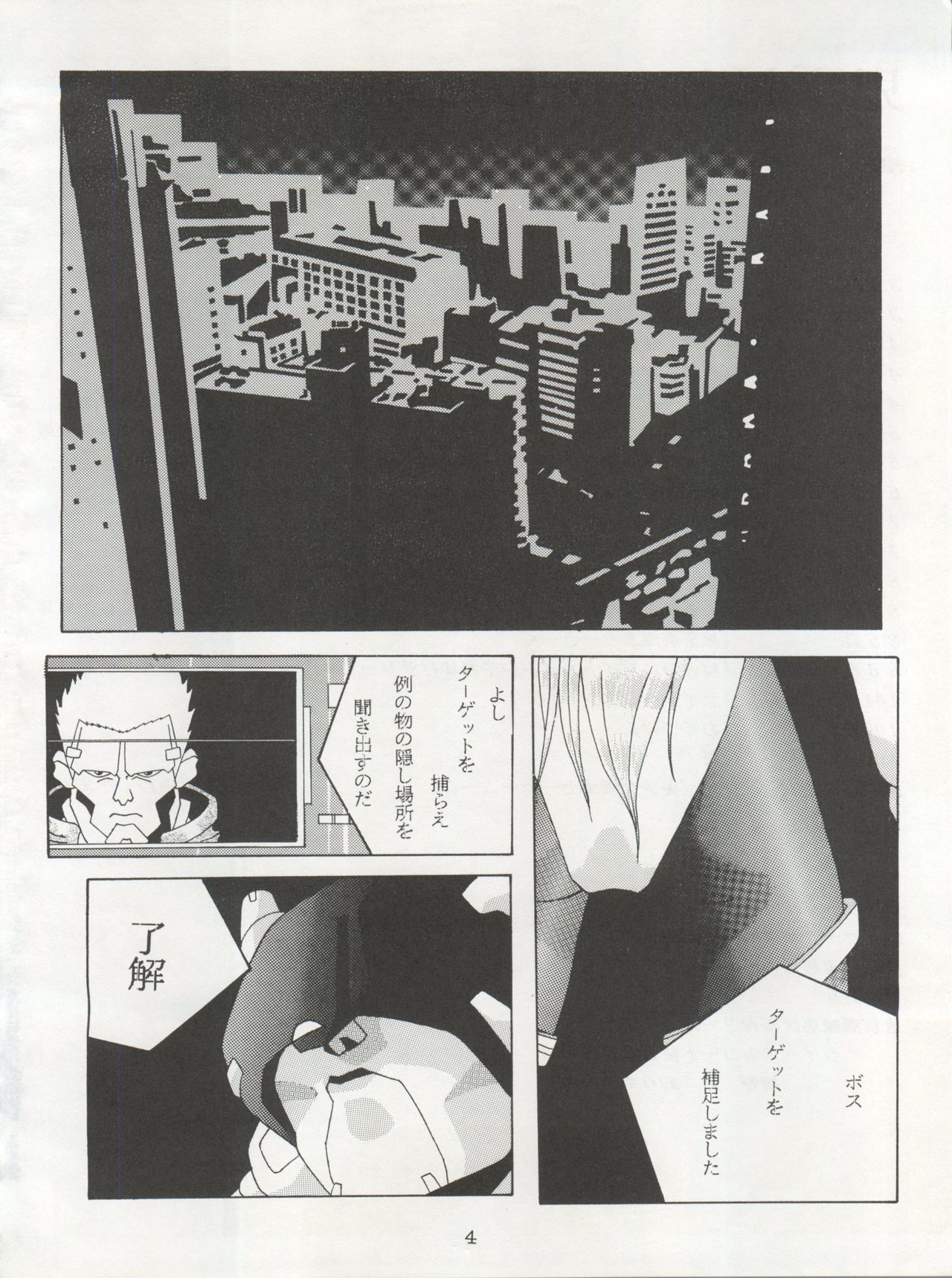 Non Demo-R Onihei page 4 full