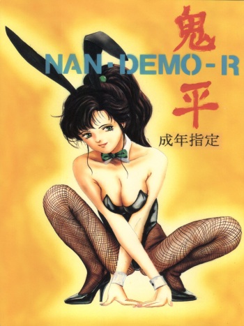 Non Demo-R Onihei cover