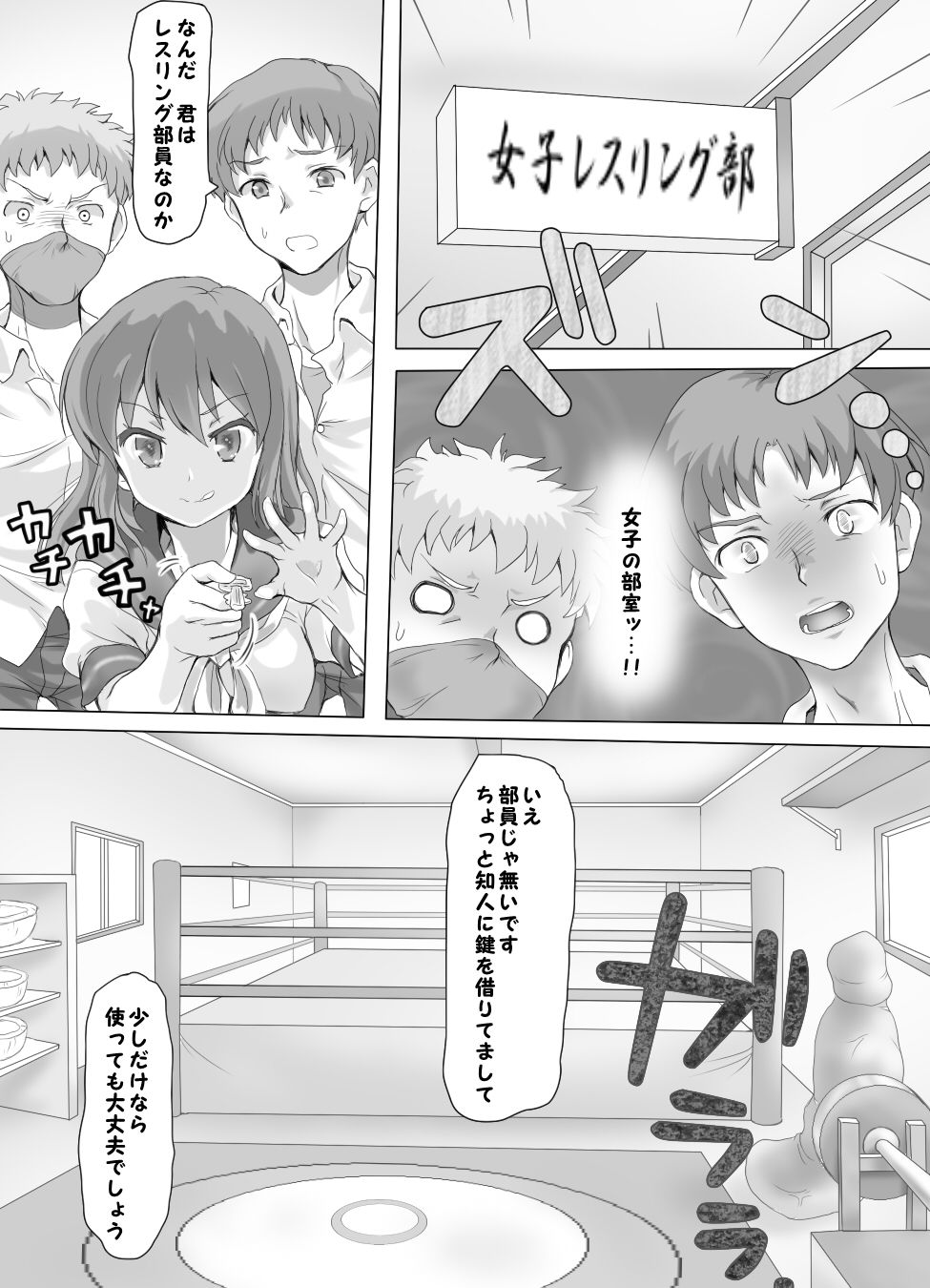 Naburi Tokidoki Shasei zo Ku~tsu!! ~Onna ni Makerutte Donna Kimochidesu ka?~ page 6 full